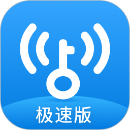 wifi万能 钥匙极速版app