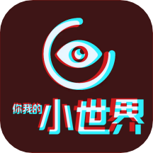 小世界交友app官方版