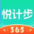 悦计步365