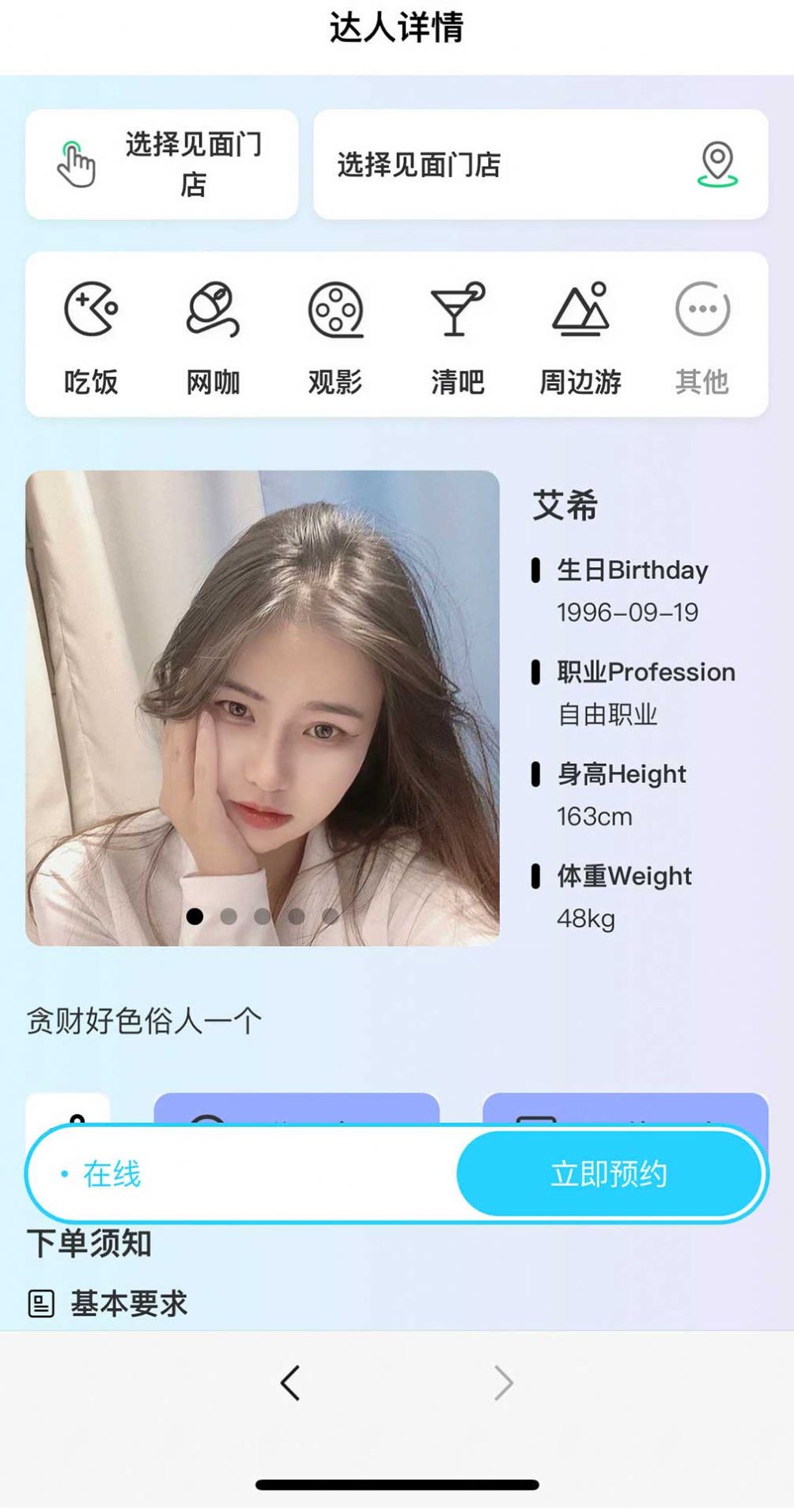 OO陪玩交友