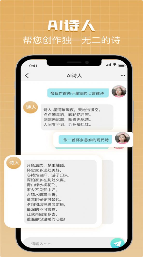 指尖Chat AI万能助手