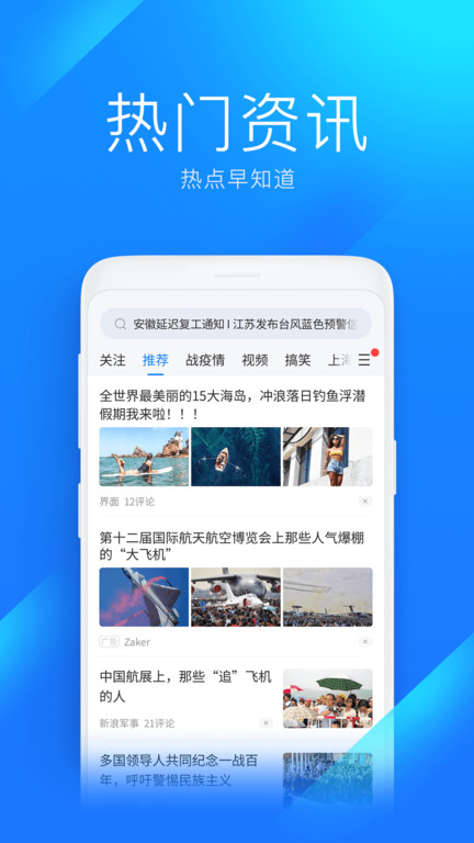 wifi万能 钥匙极速版app