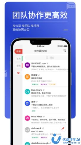 MailTalk即时沟通