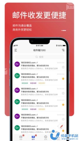 MailTalk即时沟通