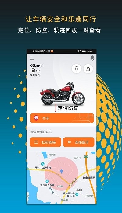 motofun最新版