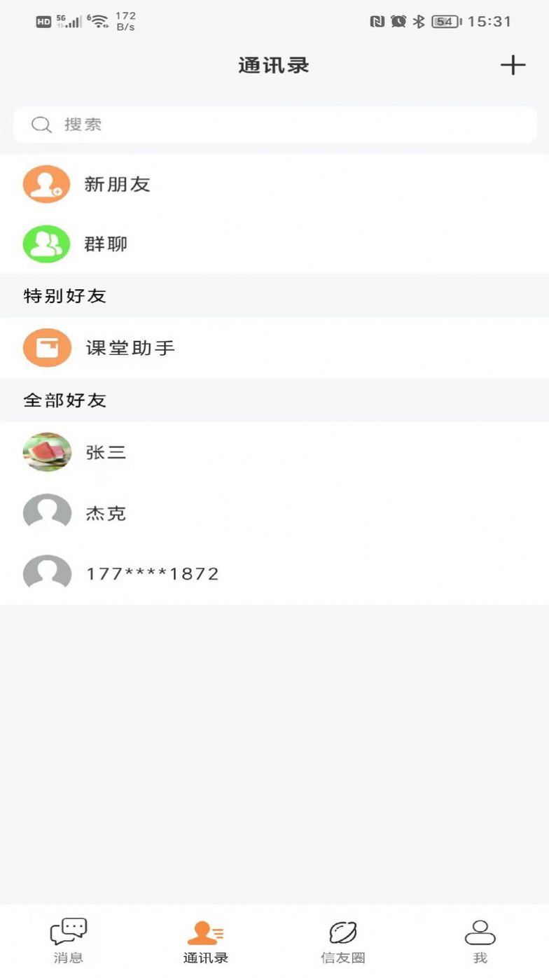 发个信