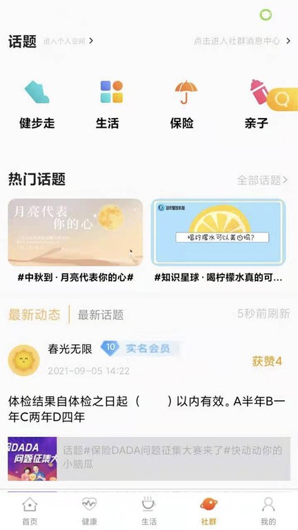 我家阳光保险app