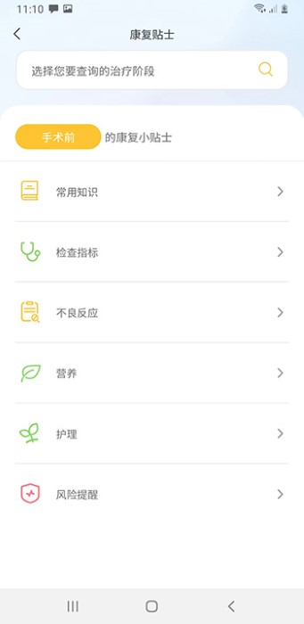 医鹿相伴app