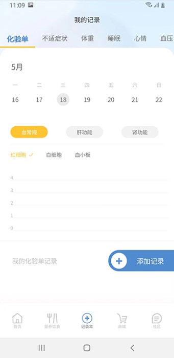 医鹿相伴app