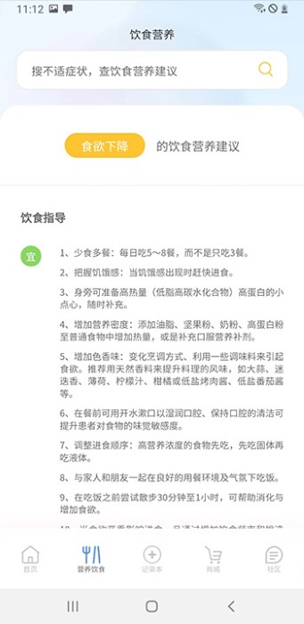 医鹿相伴app