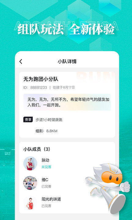 数字心动app