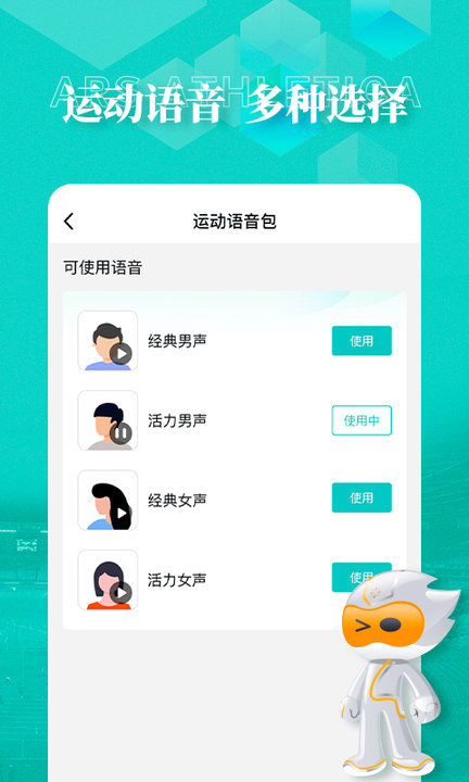 数字心动app