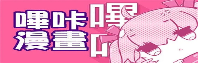 与哔咔漫画类似的手机app推荐