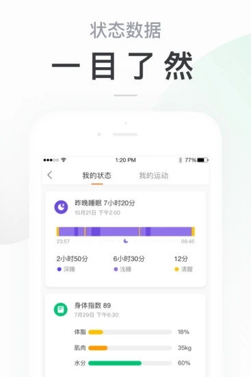 小米运动app下载安装