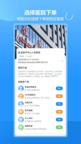 优家陪诊app