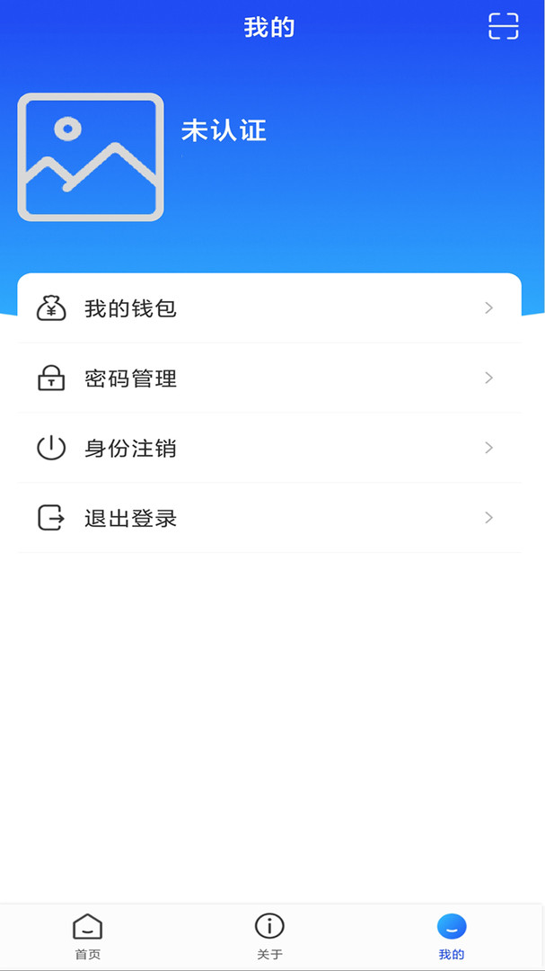 实名邦app最新版