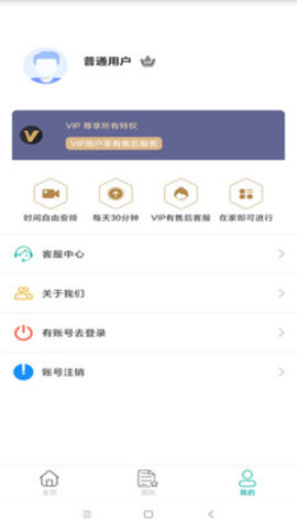 孩子口吃矫正app