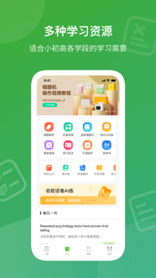 爱立熊app(错题打印机)