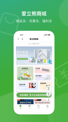 爱立熊app(错题打印机)