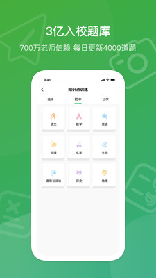 爱立熊app(错题打印机)