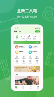 爱立熊app(错题打印机)