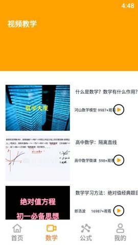 乐学养教有方app