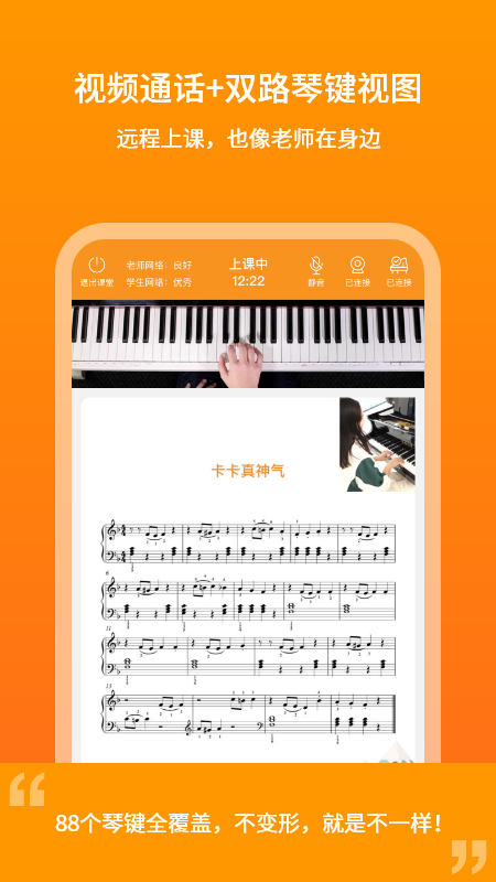 云上钢琴老师端app