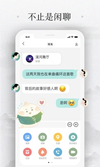 易信app安装最新版本