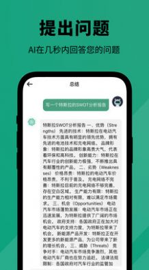 人工智能大师APP官方版