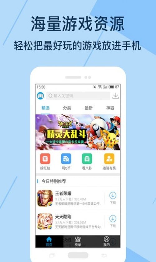 kuyo游戏盒app最新版