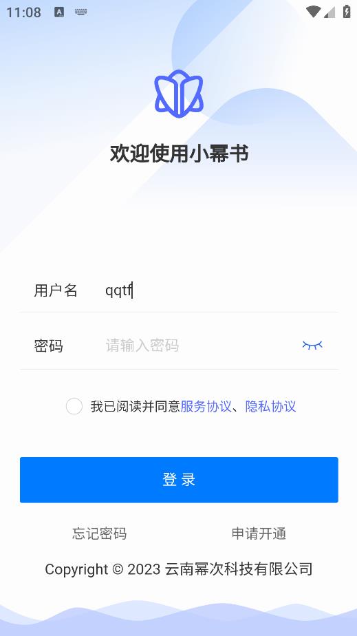 小幂书app手机版