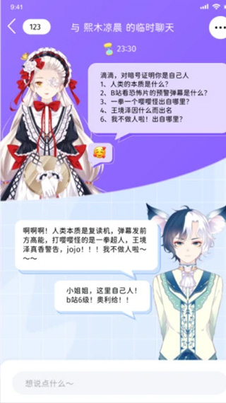 唔哩星球手机版