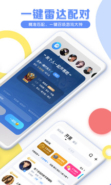 TT 语音app最新版