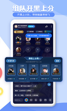 TT 语音app最新版