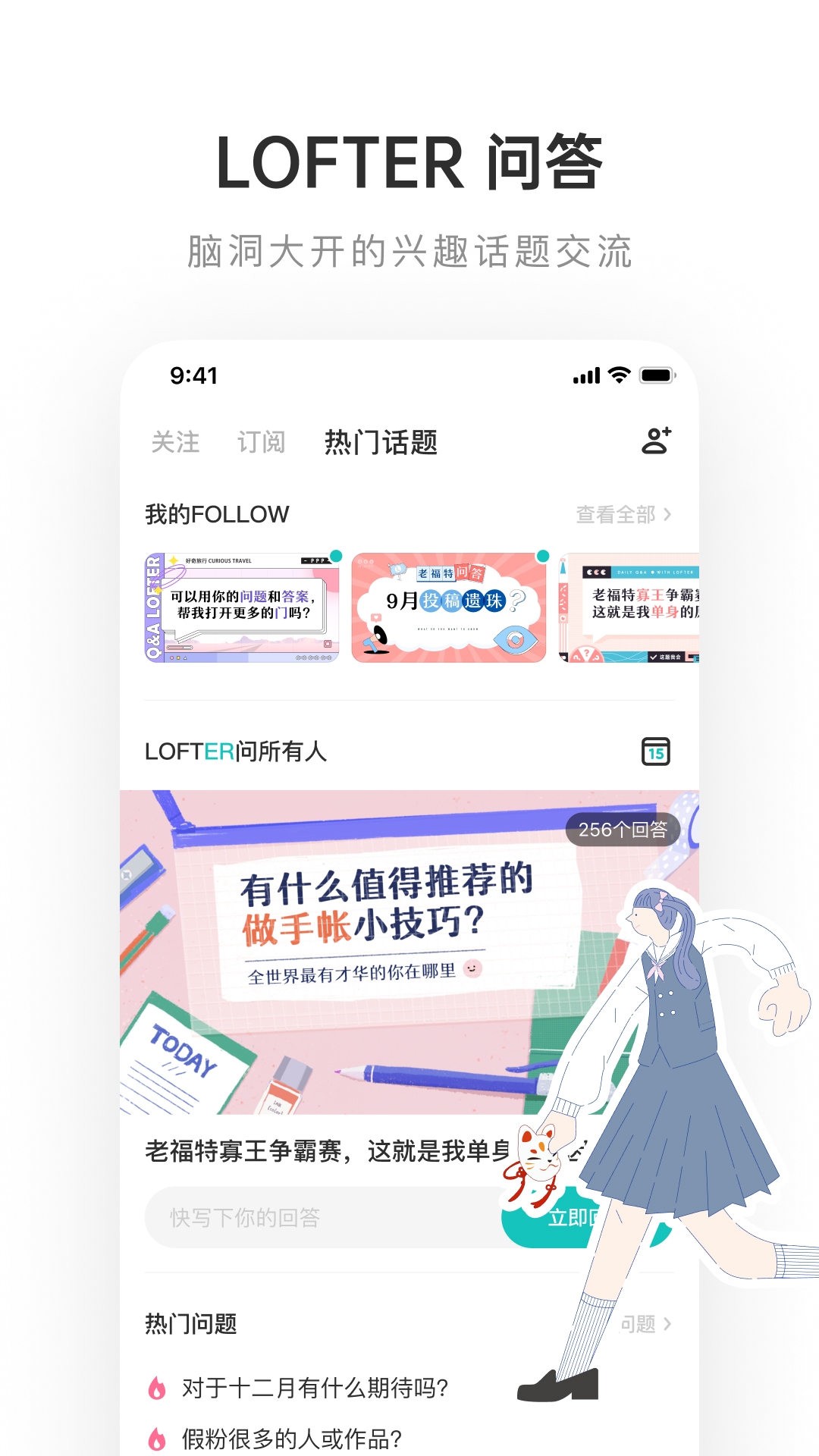 网易LOF TER