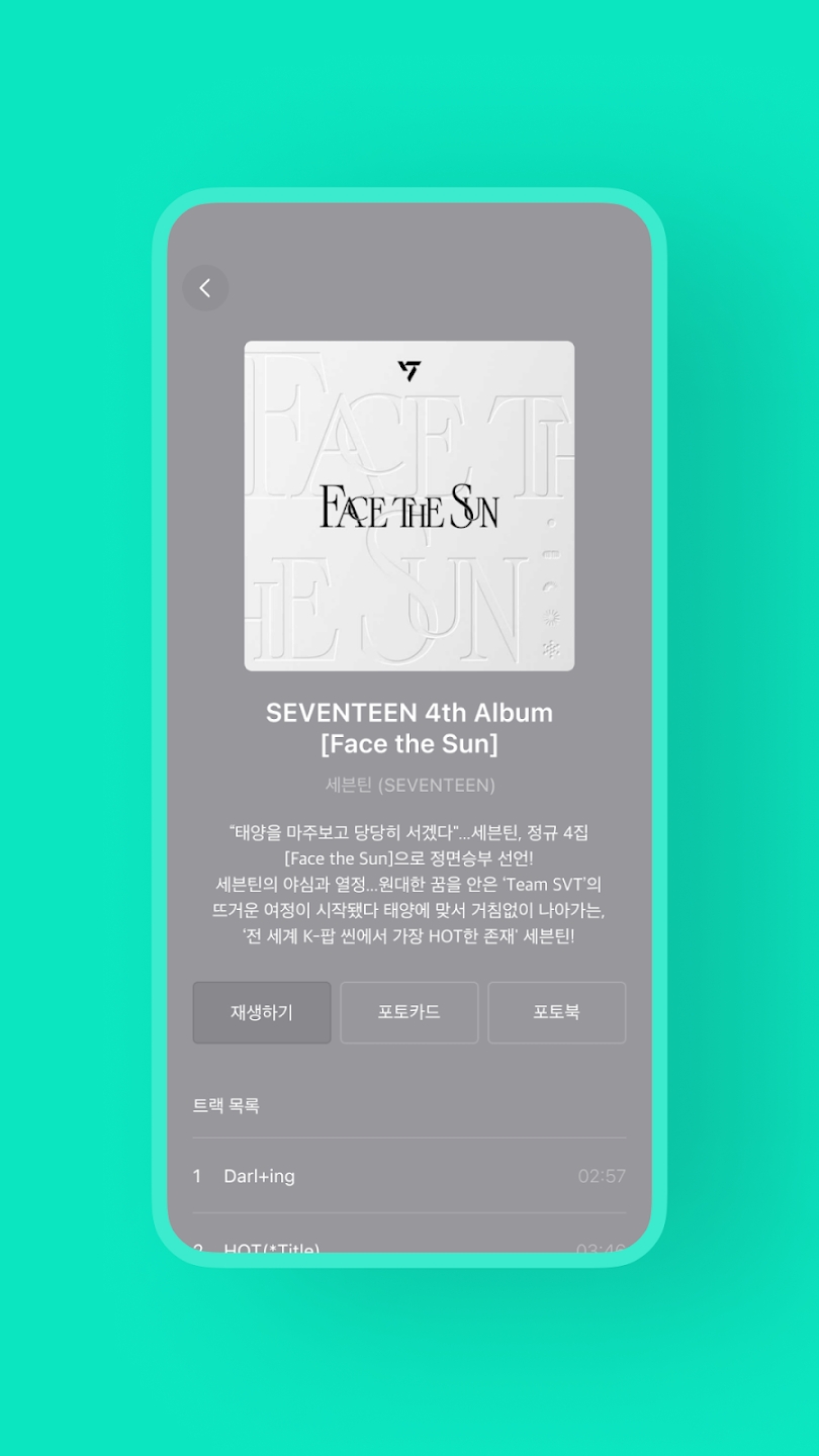 Weverse Albums最新版