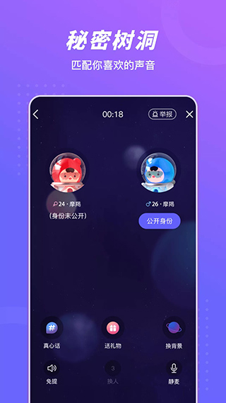 语玩app最新版