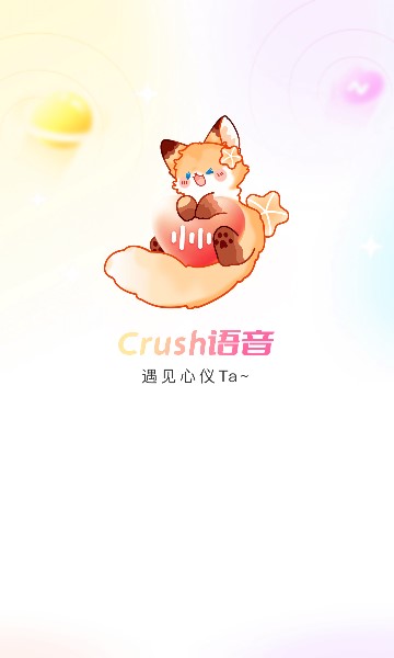 crush语音app最新版