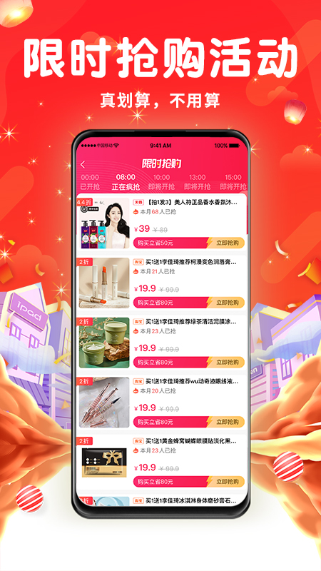 久逛app