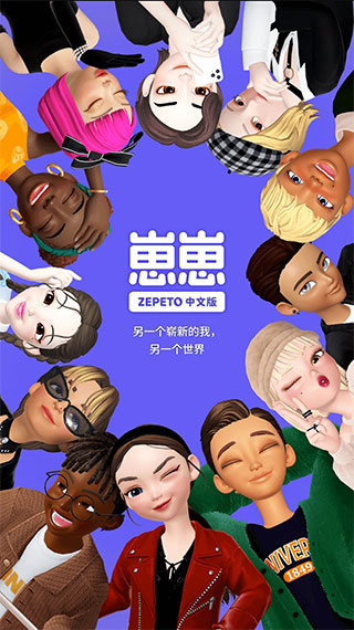 崽崽zepeto官方版