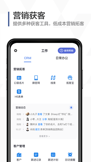 口袋助理app