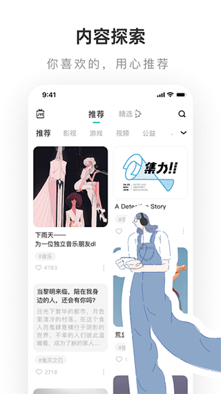 网易老福特app(LOF TER)