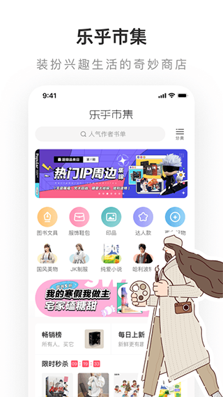 网易老福特app(LOF TER)