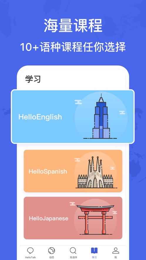 HelloTalk交友软件