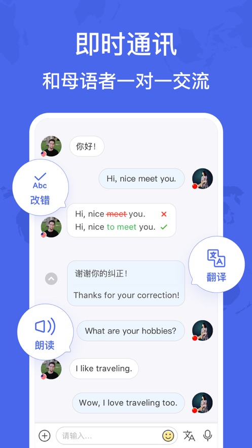 HelloTalk交友软件