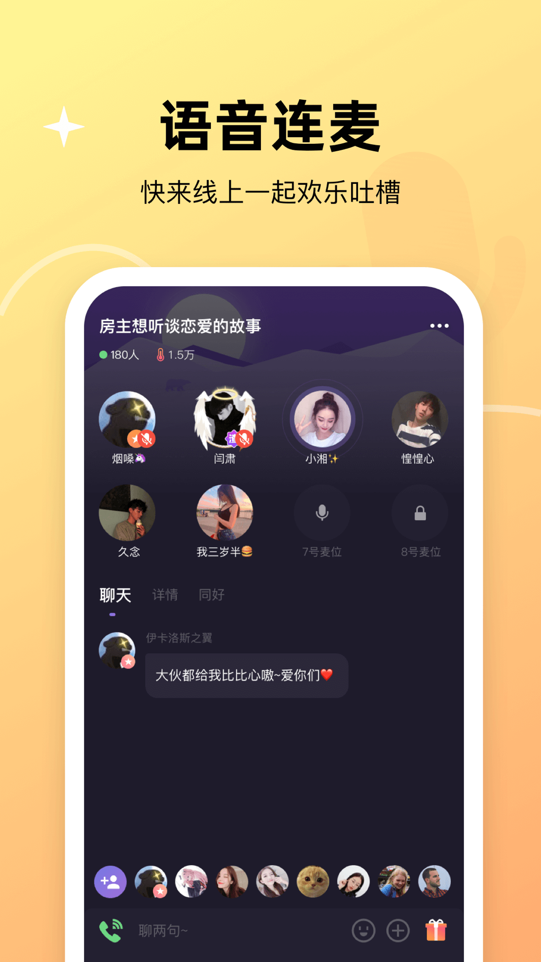 微光交友app官方版