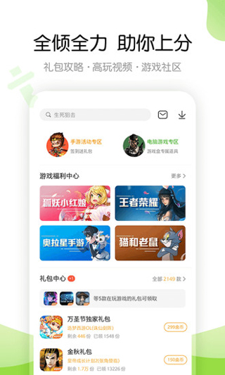 4399游戏店app(4399游戏盒)