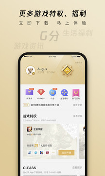 心悦俱乐部app官方登录版