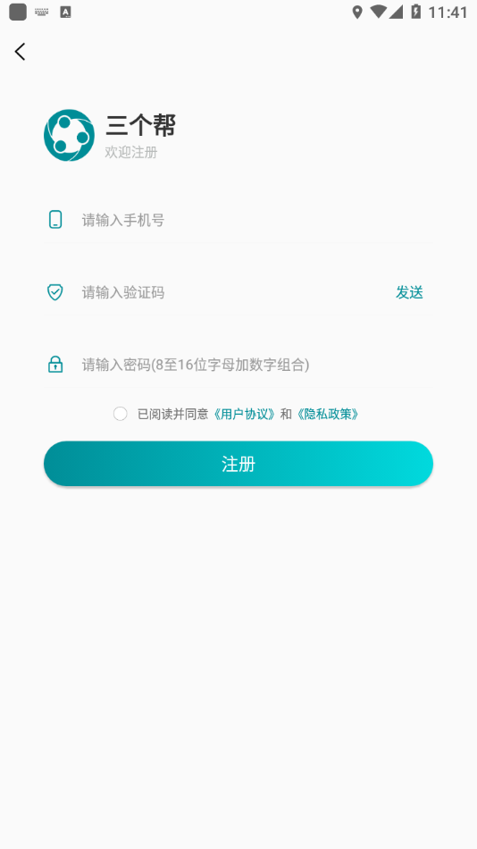 三个帮app手机版