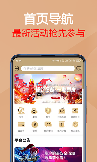 易手游app